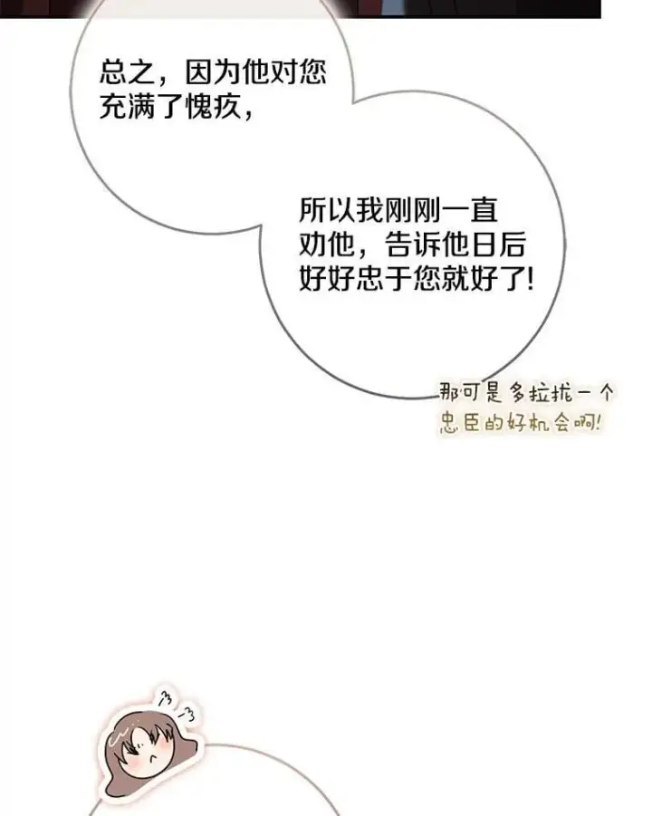 《我的暴君变成小孩儿了》77.恢复名誉图188