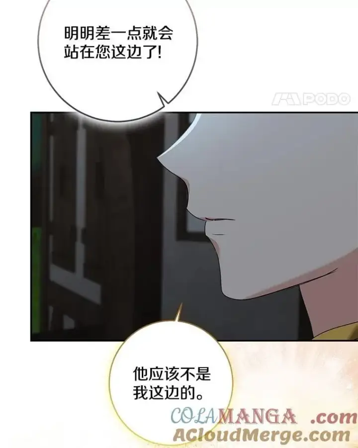 《我的暴君变成小孩儿了》77.恢复名誉图189