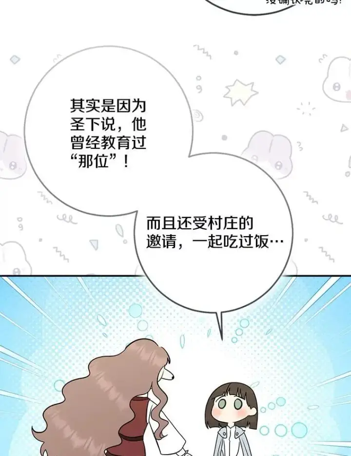 《我的暴君变成小孩儿了》77.恢复名誉图19