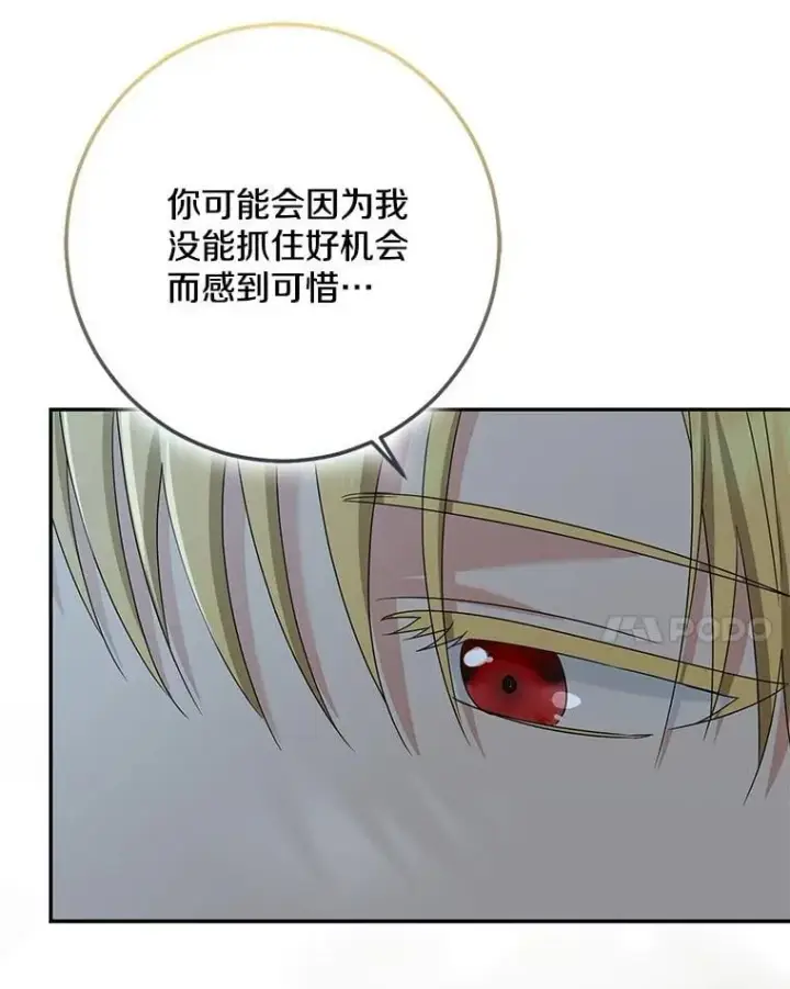 《我的暴君变成小孩儿了》77.恢复名誉图192