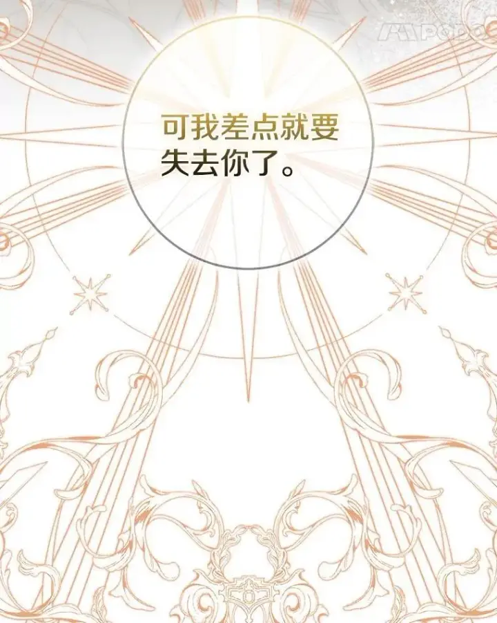 《我的暴君变成小孩儿了》77.恢复名誉图196