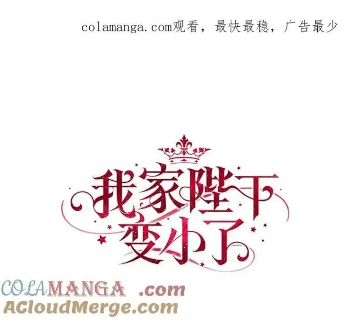 《我的暴君变成小孩儿了》77.恢复名誉图199