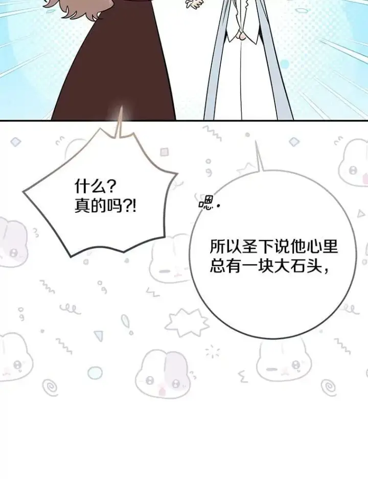 《我的暴君变成小孩儿了》77.恢复名誉图20