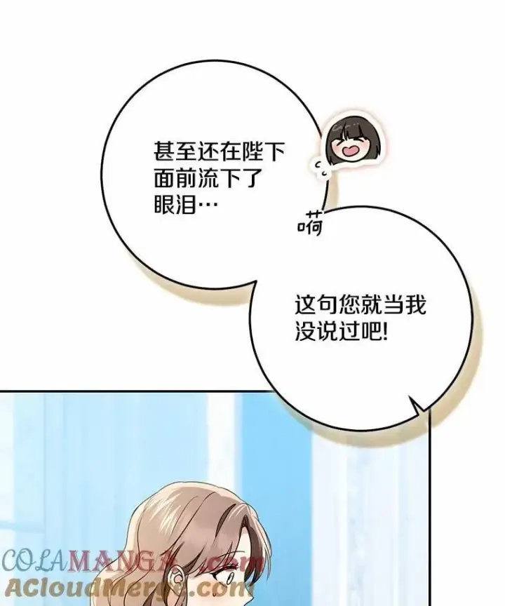 《我的暴君变成小孩儿了》77.恢复名誉图21