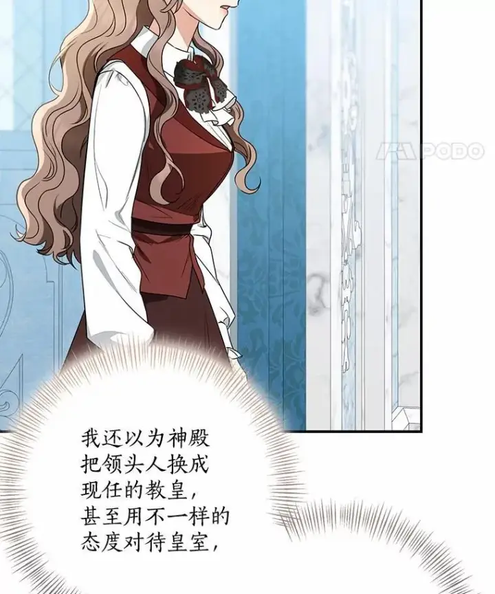 《我的暴君变成小孩儿了》77.恢复名誉图22