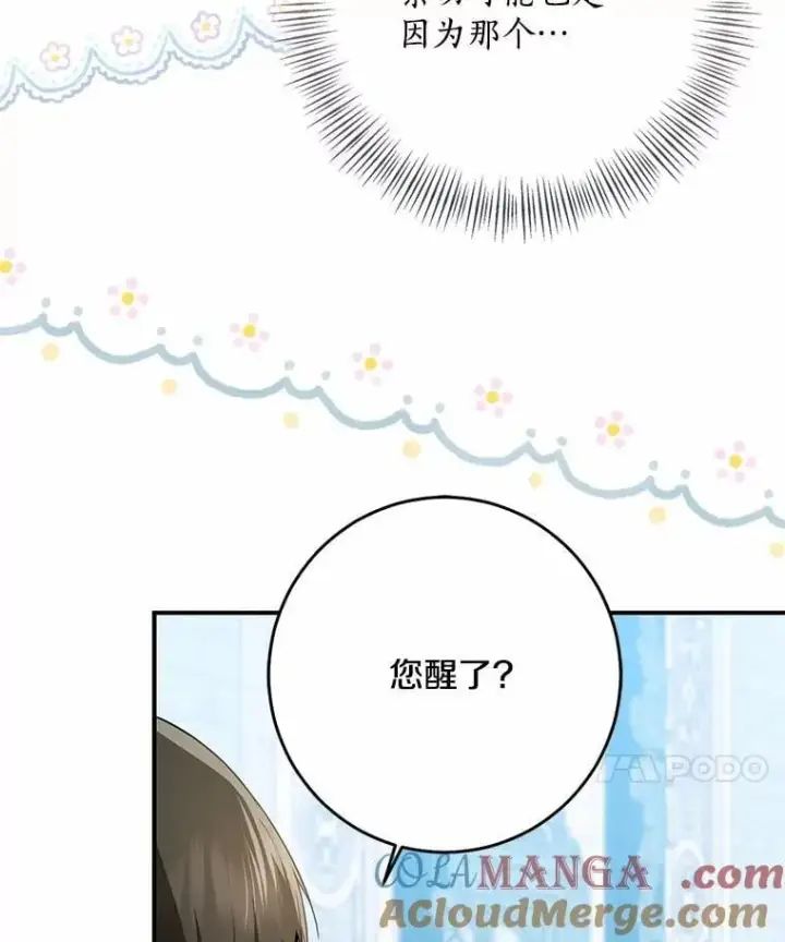 《我的暴君变成小孩儿了》77.恢复名誉图25