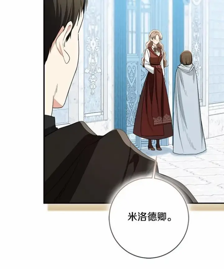 《我的暴君变成小孩儿了》77.恢复名誉图26