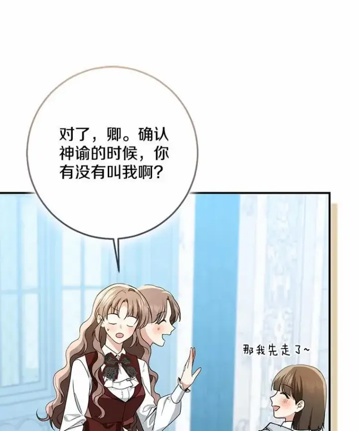 《我的暴君变成小孩儿了》77.恢复名誉图27