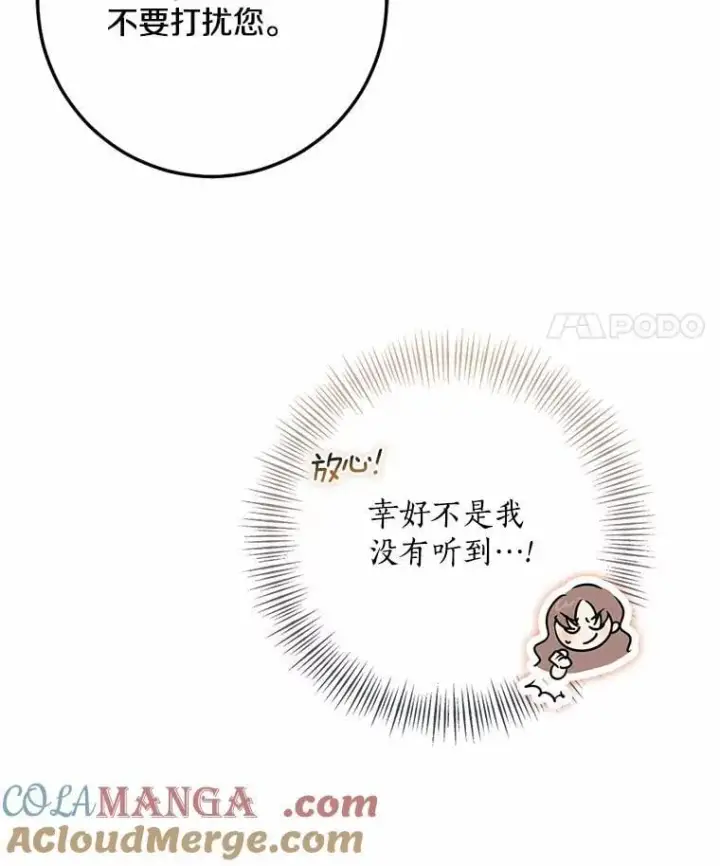 《我的暴君变成小孩儿了》77.恢复名誉图29