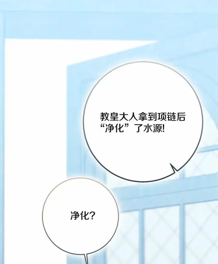 《我的暴君变成小孩儿了》77.恢复名誉图3