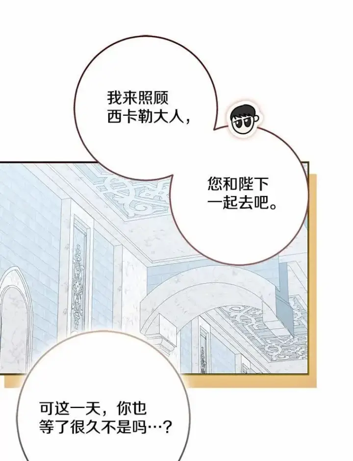 《我的暴君变成小孩儿了》77.恢复名誉图30