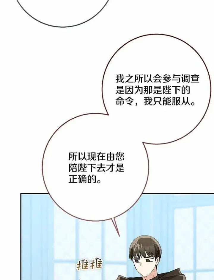 《我的暴君变成小孩儿了》77.恢复名誉图31