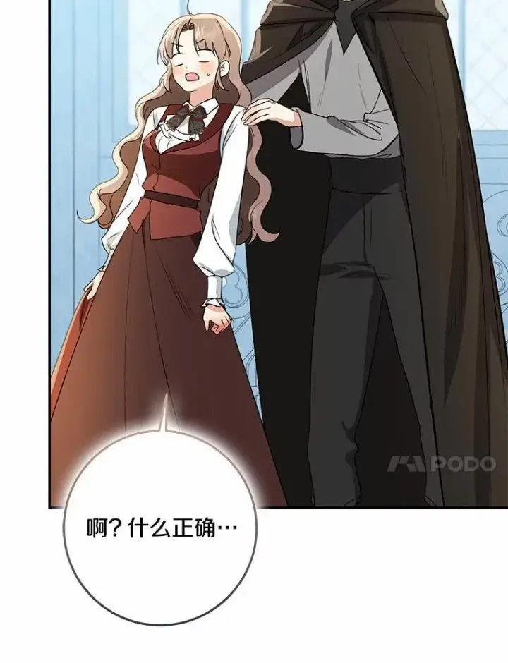 《我的暴君变成小孩儿了》77.恢复名誉图32