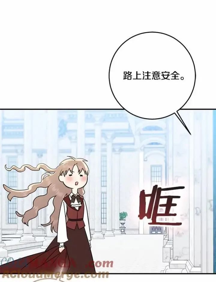 《我的暴君变成小孩儿了》77.恢复名誉图33