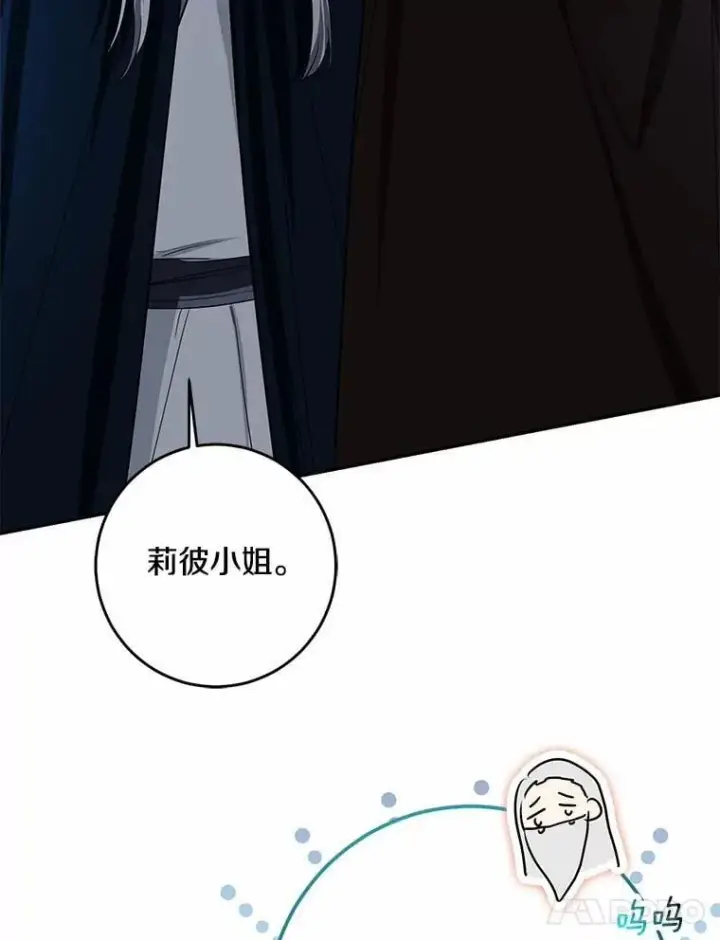 《我的暴君变成小孩儿了》77.恢复名誉图36
