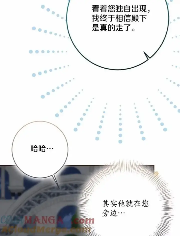 《我的暴君变成小孩儿了》77.恢复名誉图37