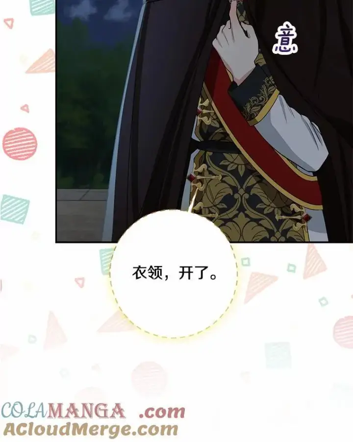 《我的暴君变成小孩儿了》77.恢复名誉图41