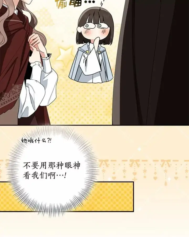 《我的暴君变成小孩儿了》77.恢复名誉图43
