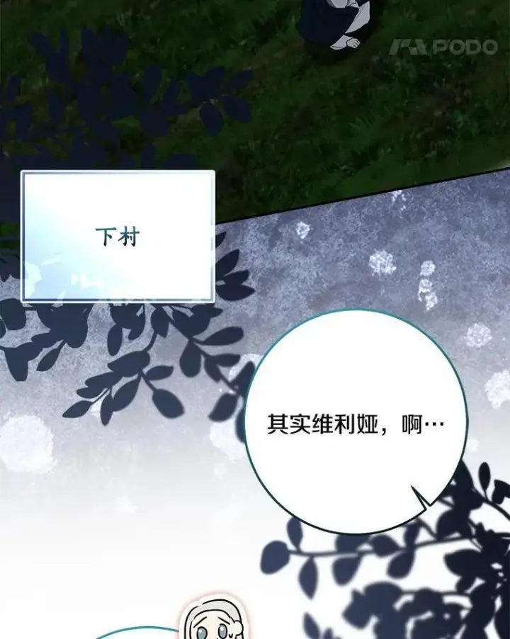 《我的暴君变成小孩儿了》77.恢复名誉图46