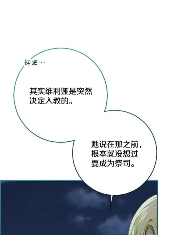 《我的暴君变成小孩儿了》77.恢复名誉图48
