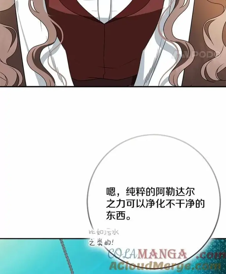 《我的暴君变成小孩儿了》77.恢复名誉图5