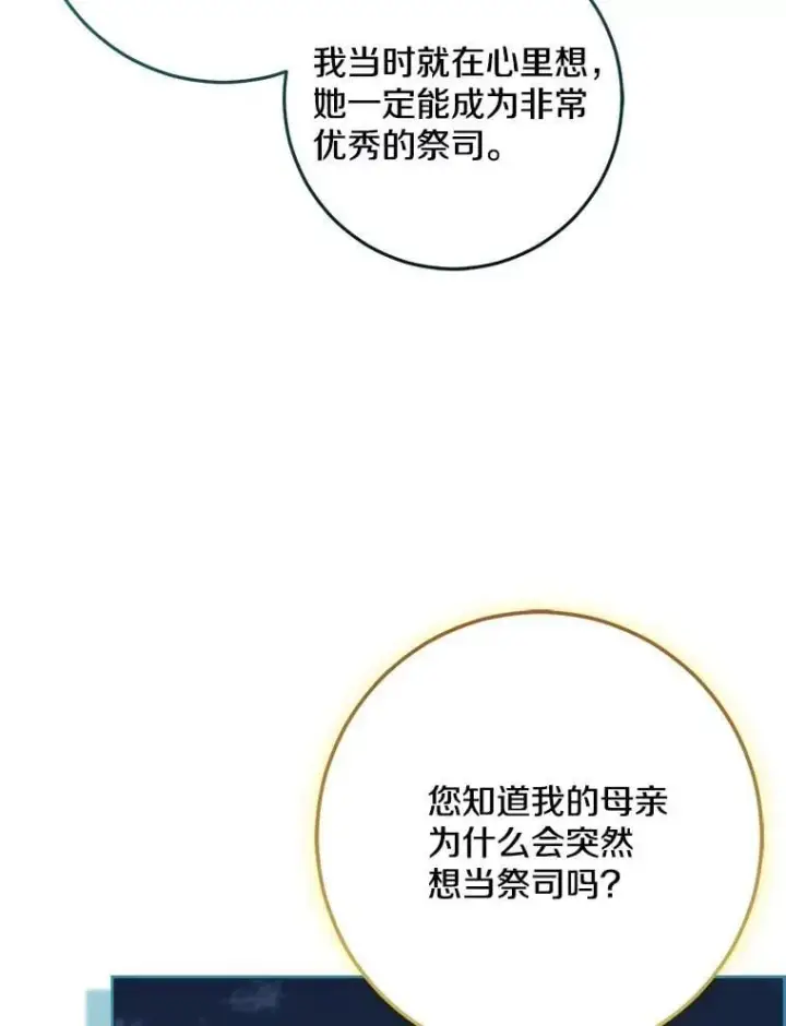 《我的暴君变成小孩儿了》77.恢复名誉图50