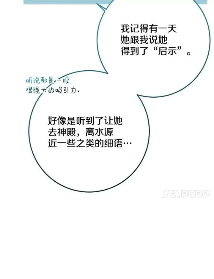 《我的暴君变成小孩儿了》77.恢复名誉图52