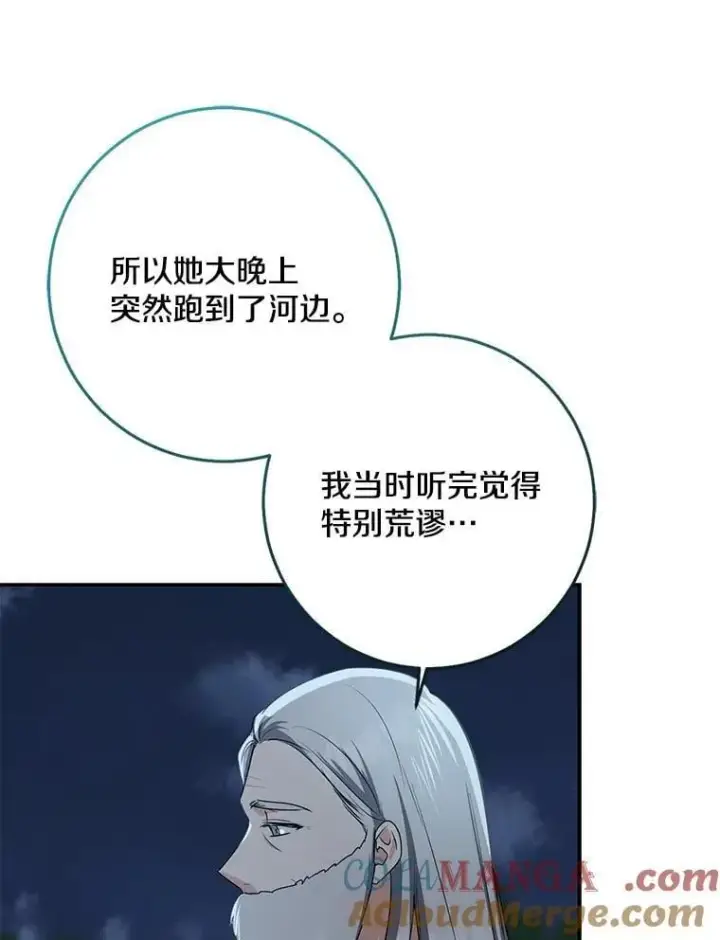 《我的暴君变成小孩儿了》77.恢复名誉图53