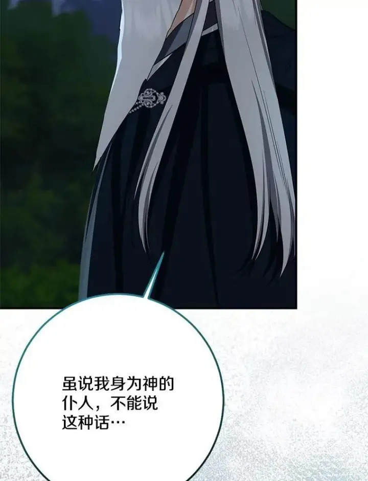 《我的暴君变成小孩儿了》77.恢复名誉图54