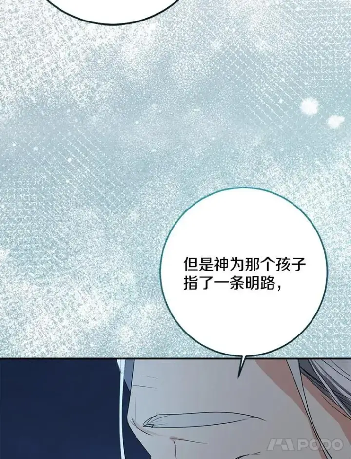 《我的暴君变成小孩儿了》77.恢复名誉图55
