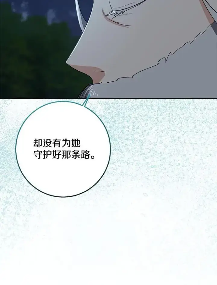 《我的暴君变成小孩儿了》77.恢复名誉图56