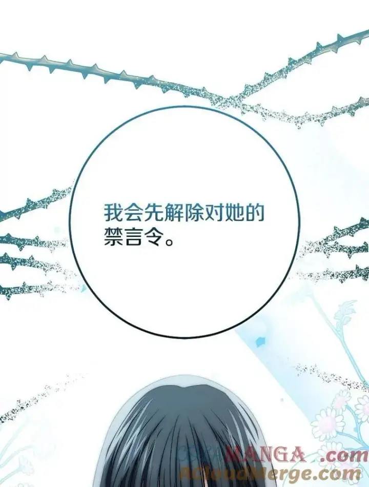 《我的暴君变成小孩儿了》77.恢复名誉图57