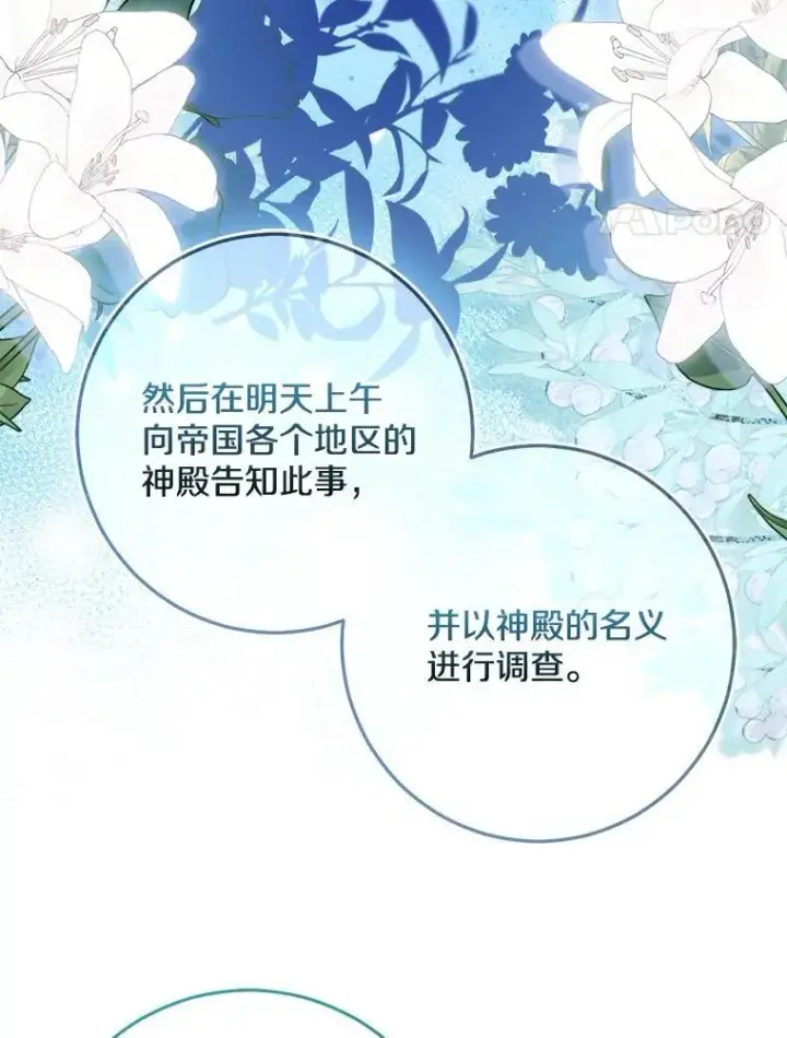 《我的暴君变成小孩儿了》77.恢复名誉图59