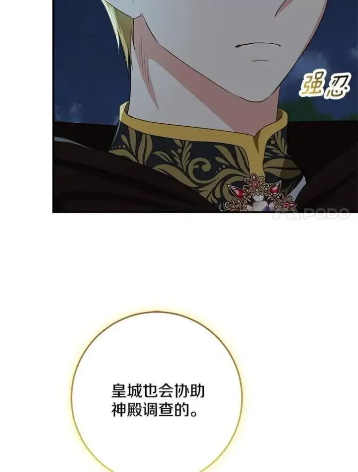 《我的暴君变成小孩儿了》77.恢复名誉图62