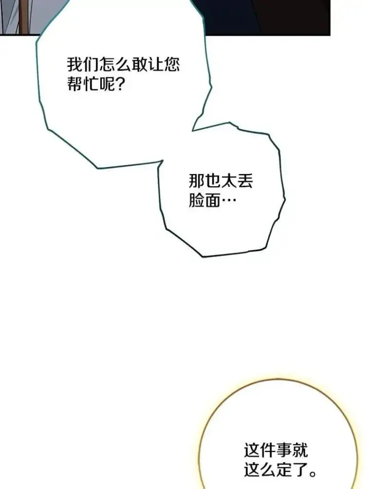 《我的暴君变成小孩儿了》77.恢复名誉图64