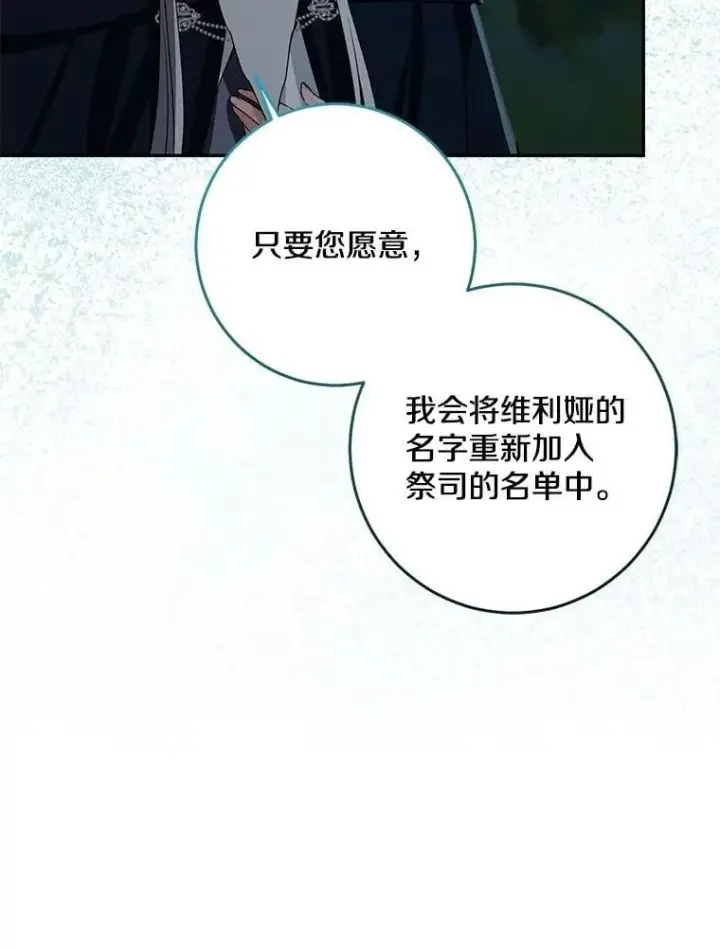 《我的暴君变成小孩儿了》77.恢复名誉图67