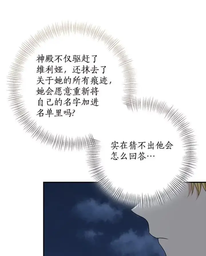 《我的暴君变成小孩儿了》77.恢复名誉图68