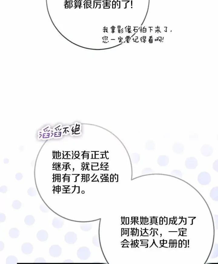 《我的暴君变成小孩儿了》77.恢复名誉图7