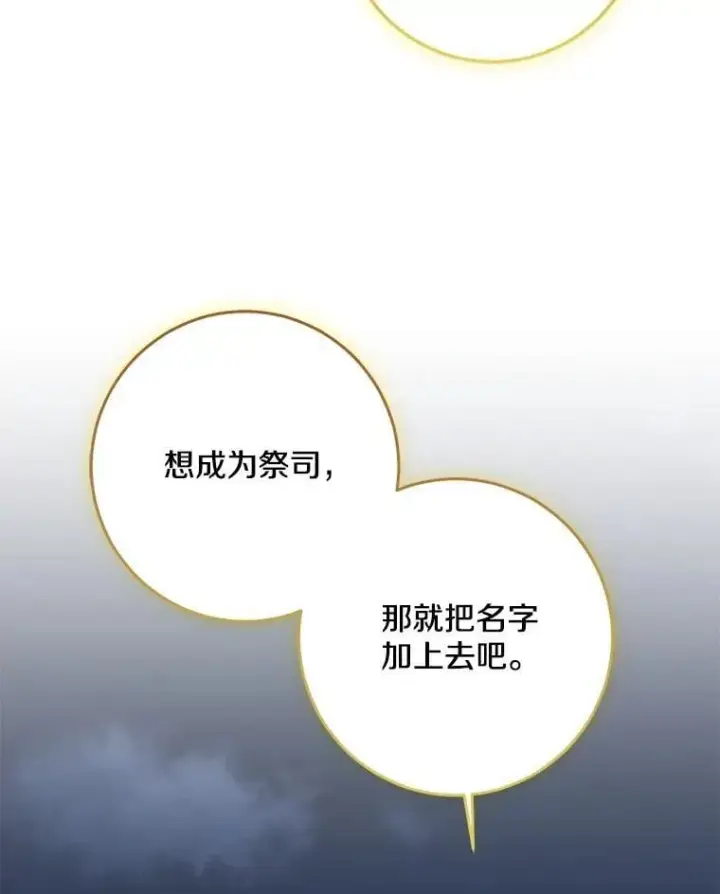 《我的暴君变成小孩儿了》77.恢复名誉图70