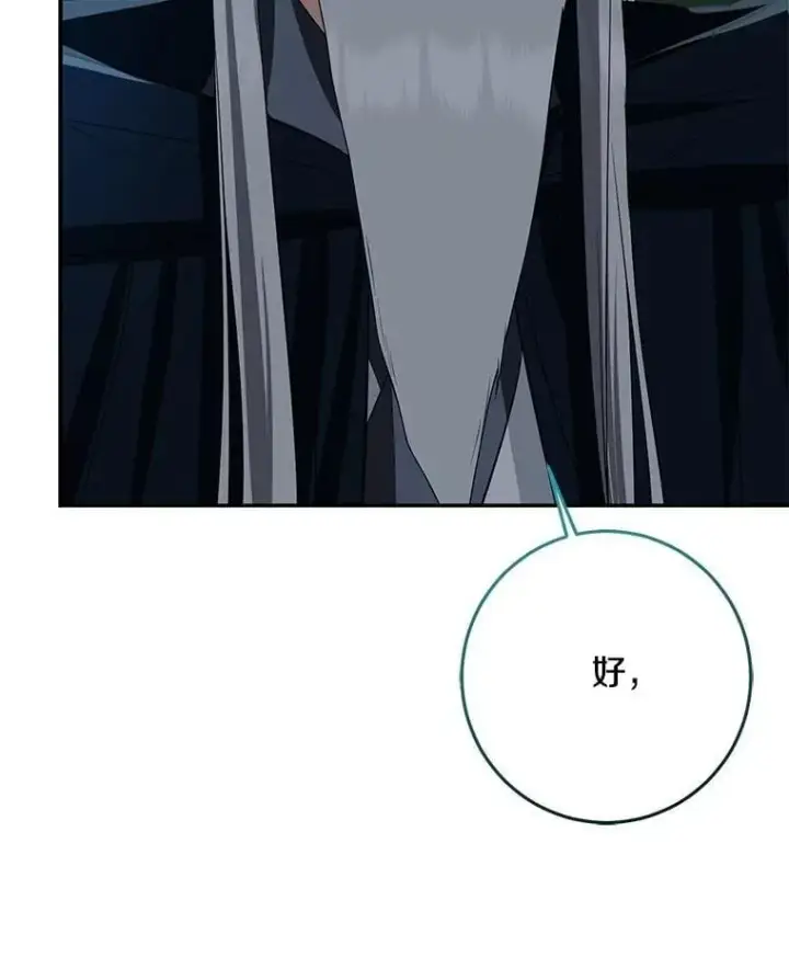 《我的暴君变成小孩儿了》77.恢复名誉图74