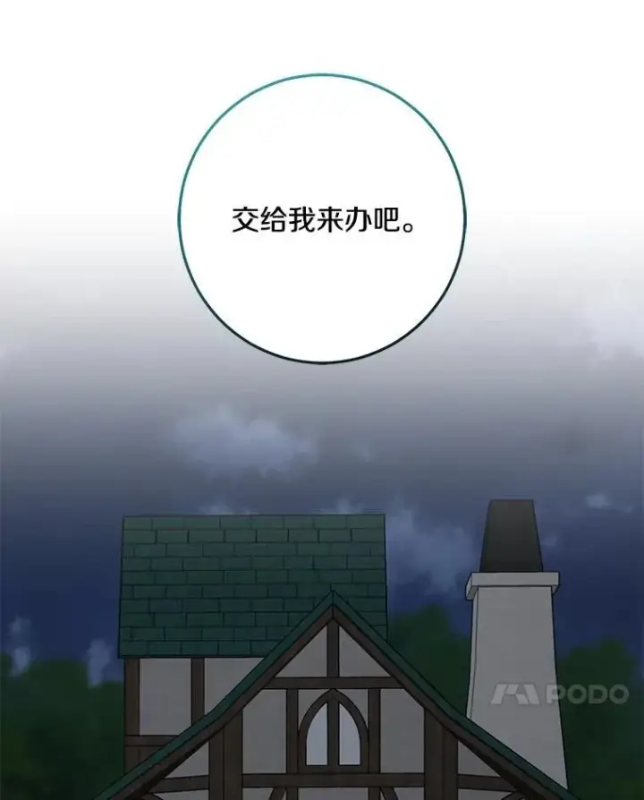 《我的暴君变成小孩儿了》77.恢复名誉图75