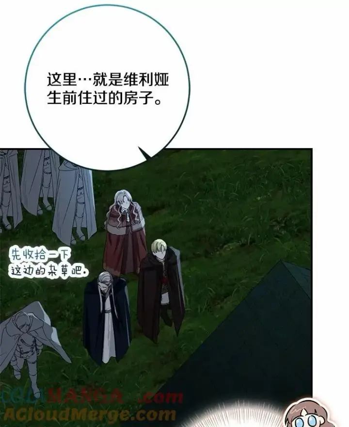 《我的暴君变成小孩儿了》77.恢复名誉图77