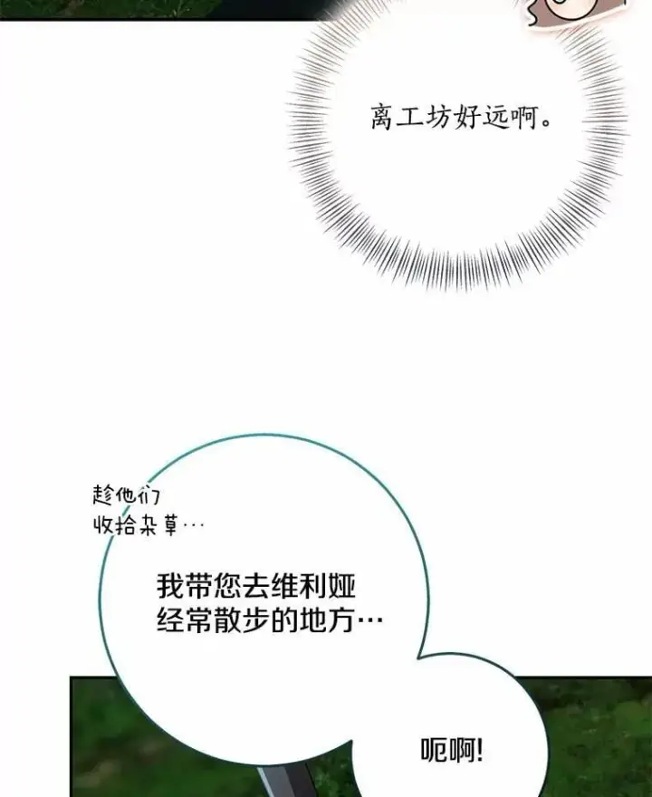 《我的暴君变成小孩儿了》77.恢复名誉图78
