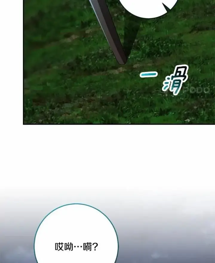 《我的暴君变成小孩儿了》77.恢复名誉图79