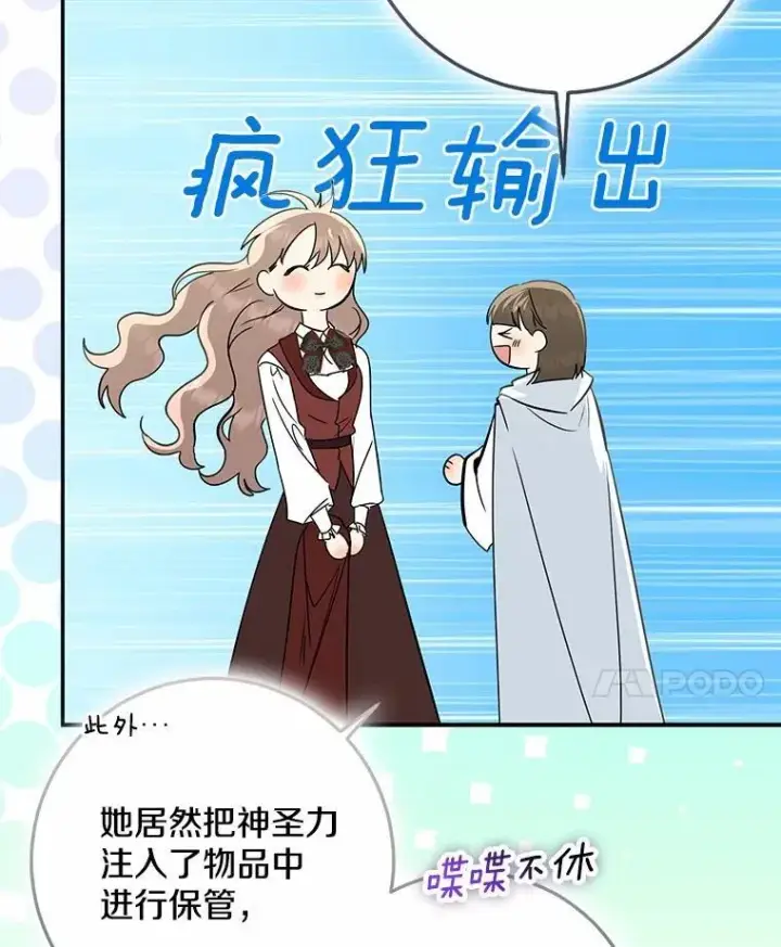 《我的暴君变成小孩儿了》77.恢复名誉图8