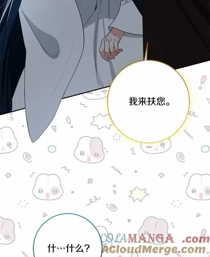 《我的暴君变成小孩儿了》77.恢复名誉图81