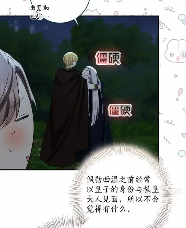 《我的暴君变成小孩儿了》77.恢复名誉图82