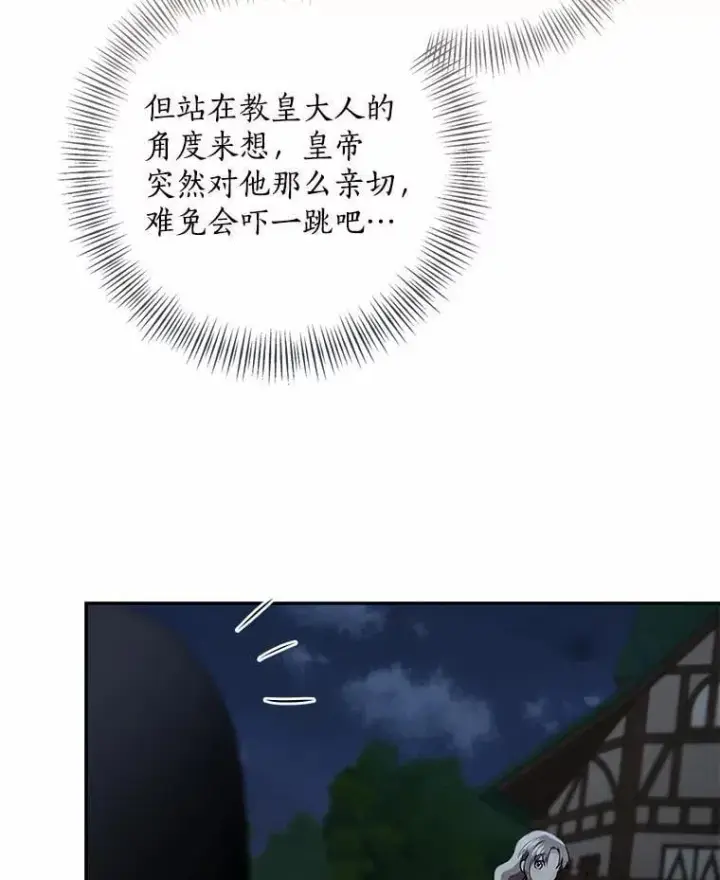 《我的暴君变成小孩儿了》77.恢复名誉图83