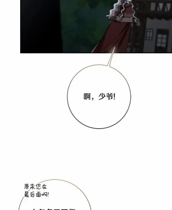 《我的暴君变成小孩儿了》77.恢复名誉图84