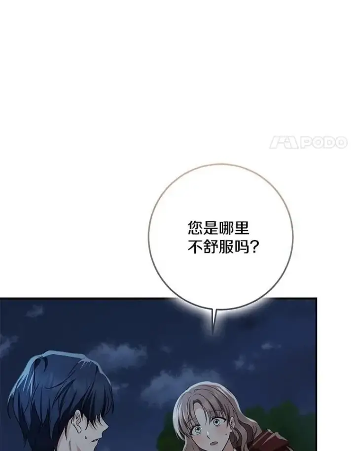 《我的暴君变成小孩儿了》77.恢复名誉图86